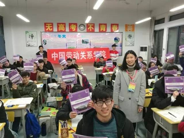 2017年“我为中国劳动关系学院代言”招生宣传志愿活动圆满结束