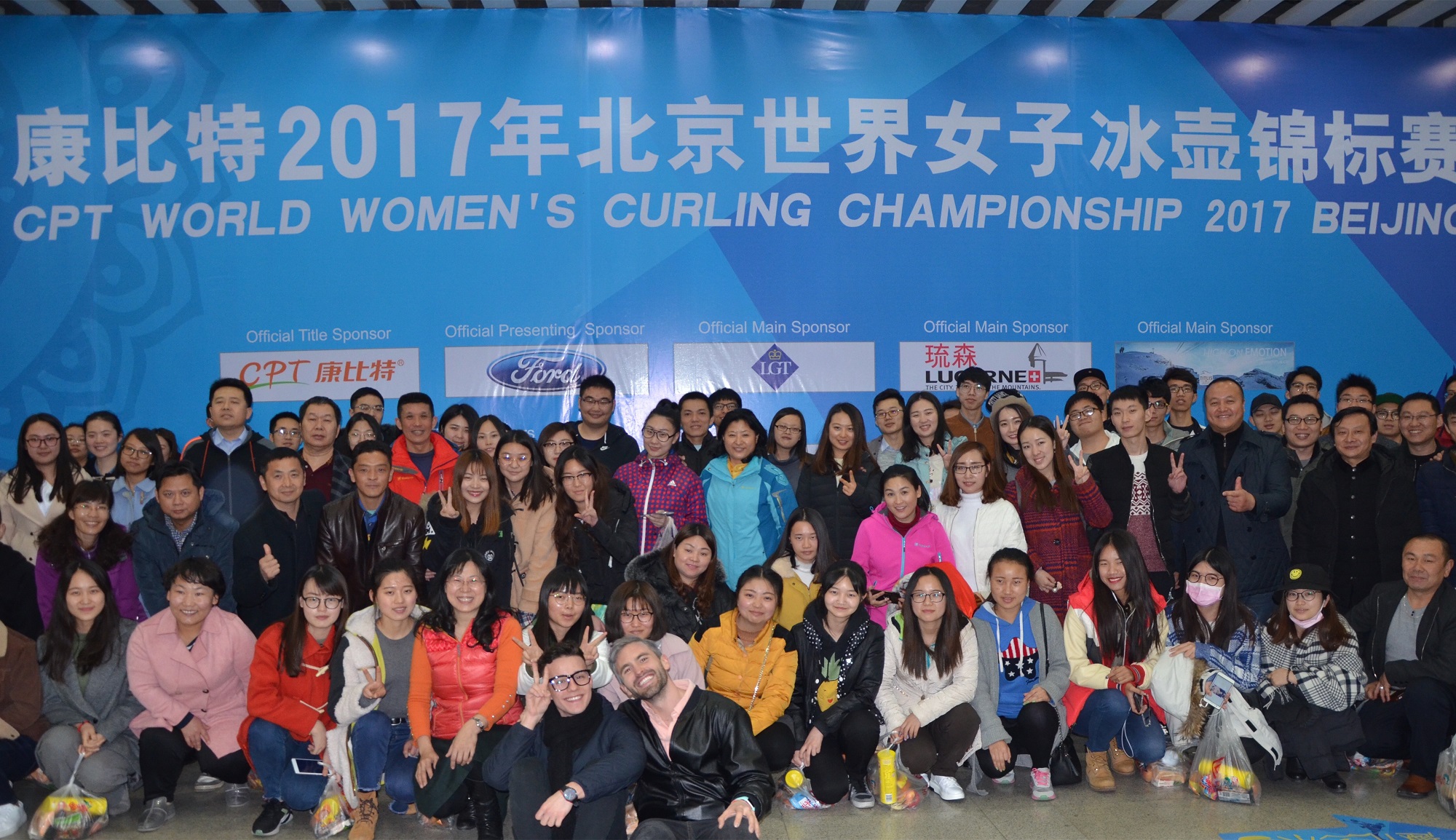 我校组织师生观看世界女子冰壶锦标赛