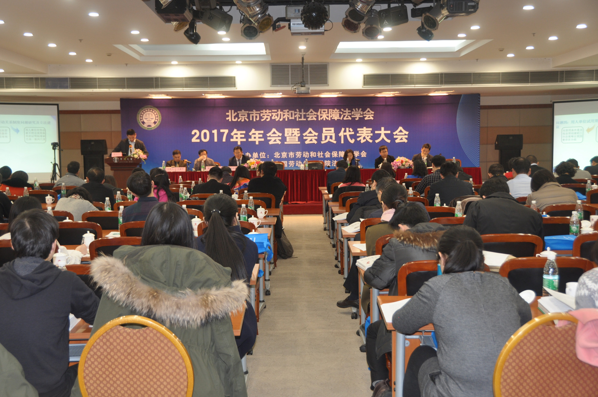 北京市劳动与社会保障法学会2017年年会在我校成功召开