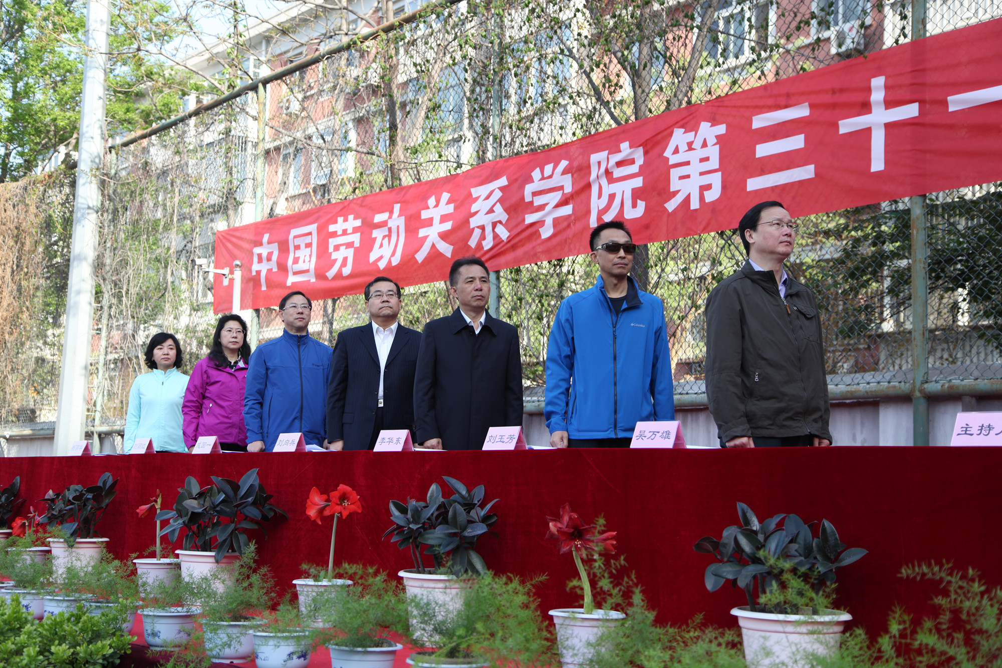 学校第三十一届春季运动会在北京校区成功举办