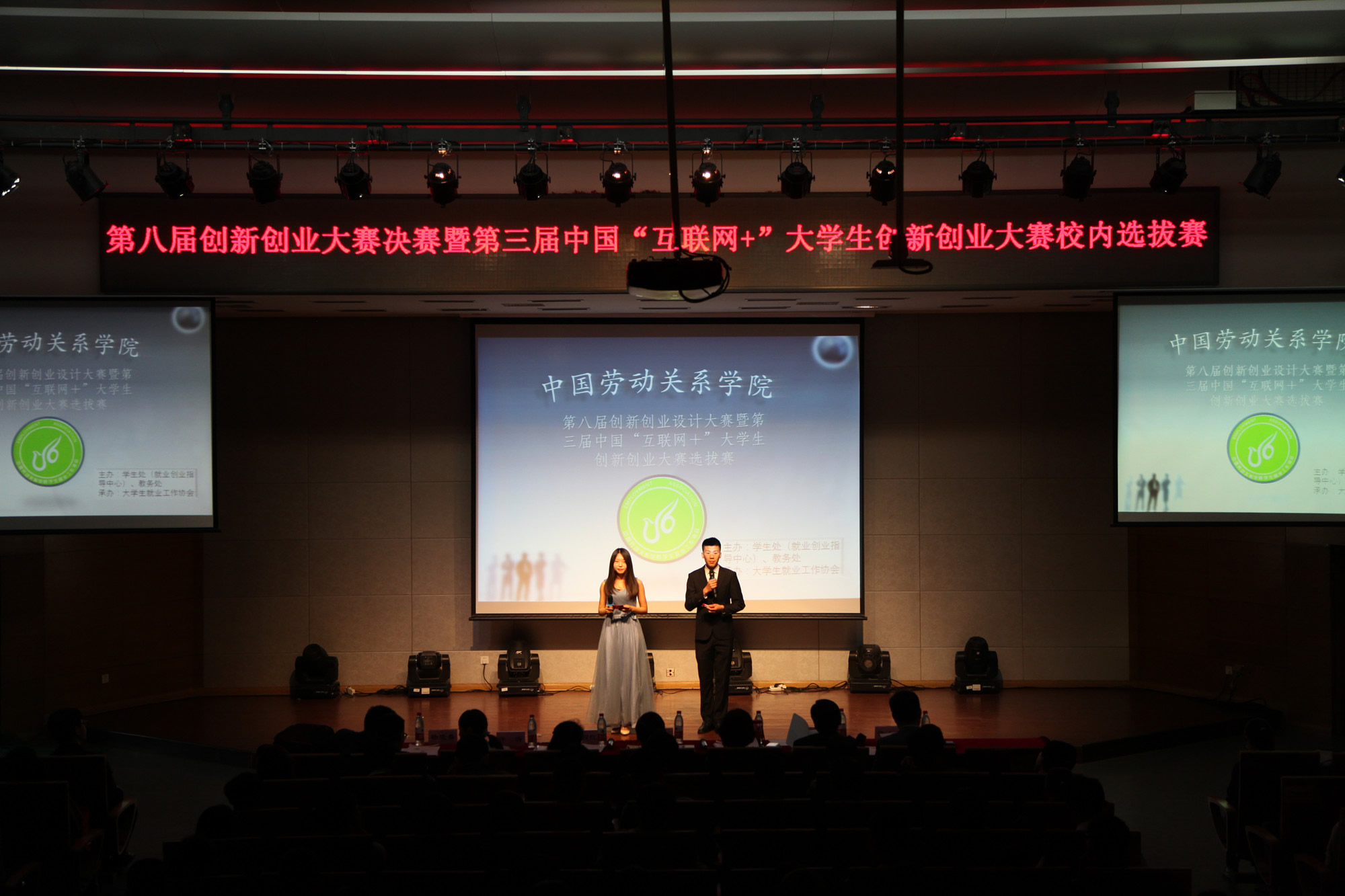 学校成功举办第八届创新创业设计大赛