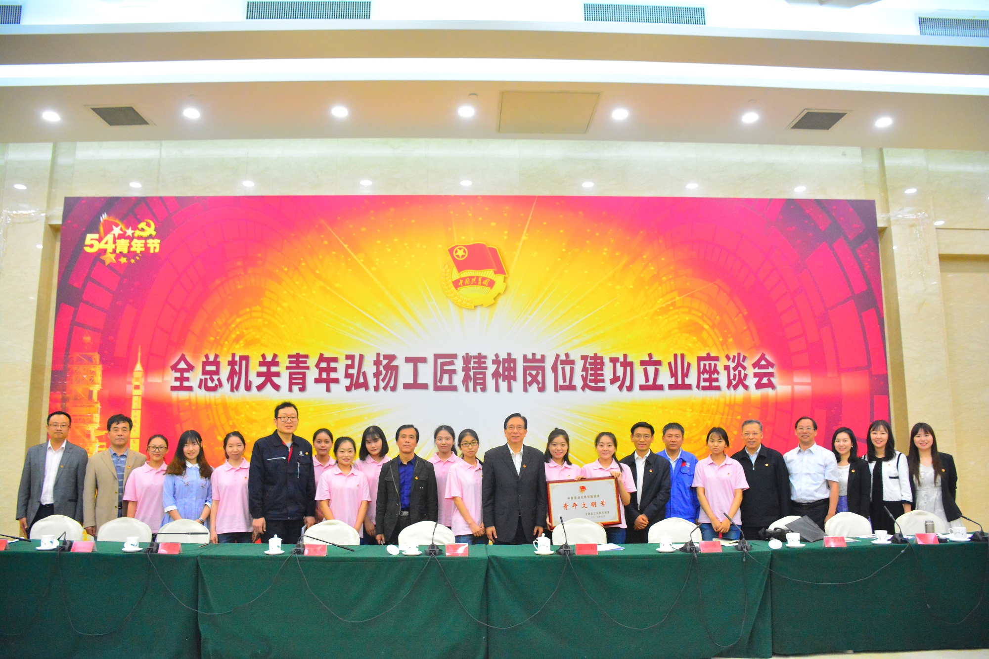 我校师生代表参加全总机关青年弘扬工匠精神岗位建功立业座谈会