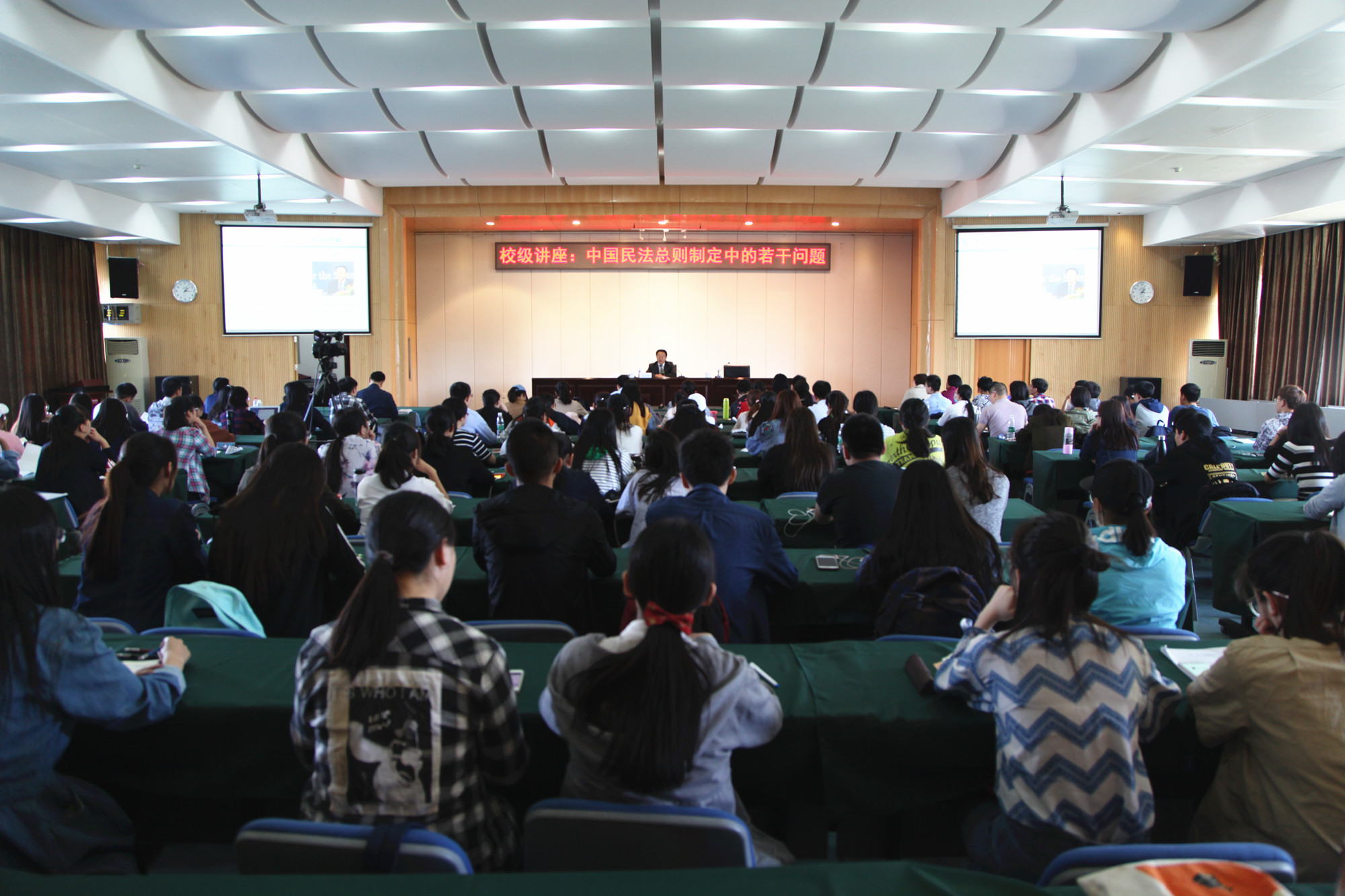 中国法学会张鸣起副会长应邀来我校作《民法总则》专题讲座