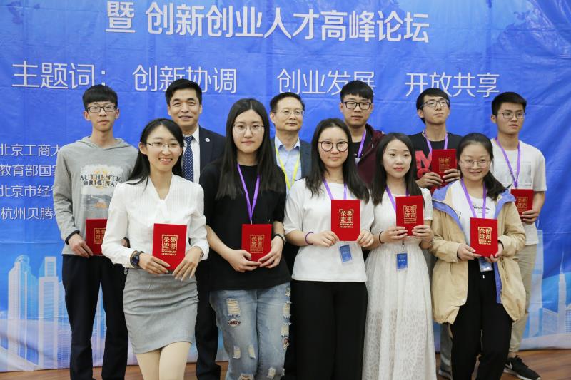 我校学生在2017年“学创杯”全国大学生创业综合模拟大赛北京市决赛中荣获佳绩