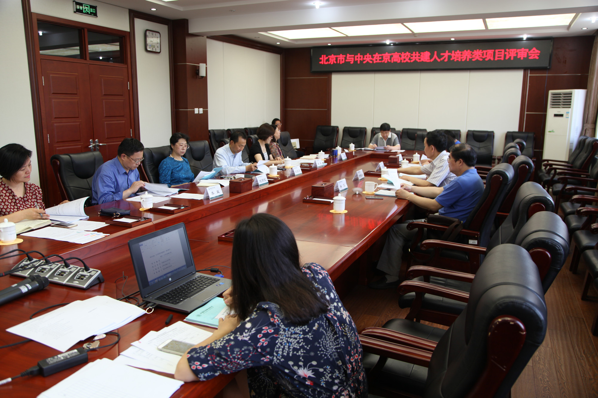 “北京市与中央在京高校共建人才培养类项目评审会”在我校顺利召开