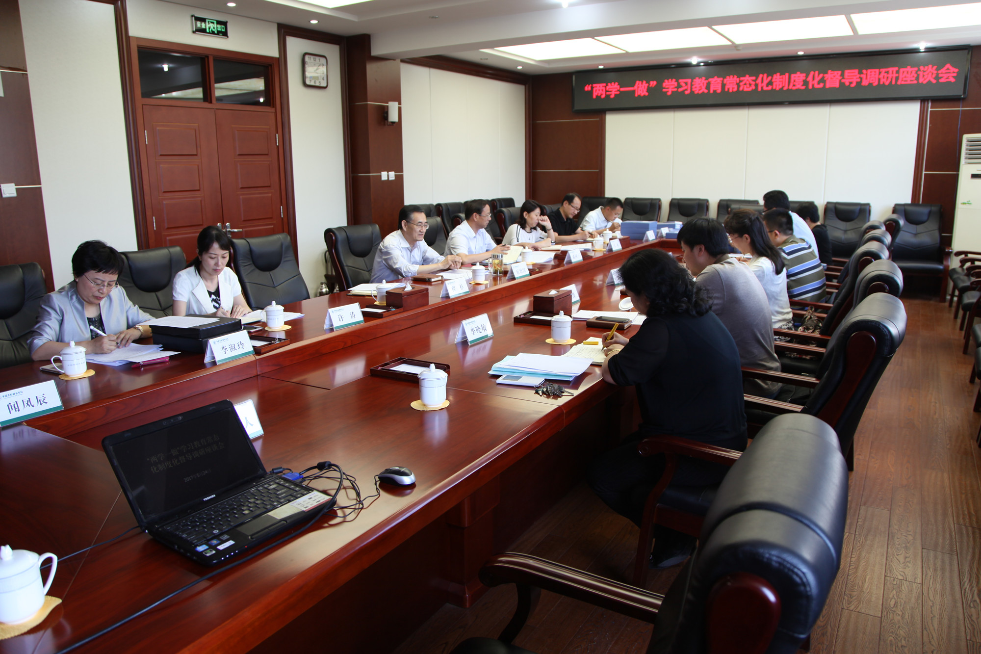 全总机关党委到我校督导调研“两学一做”学习教育常态化制度化工作