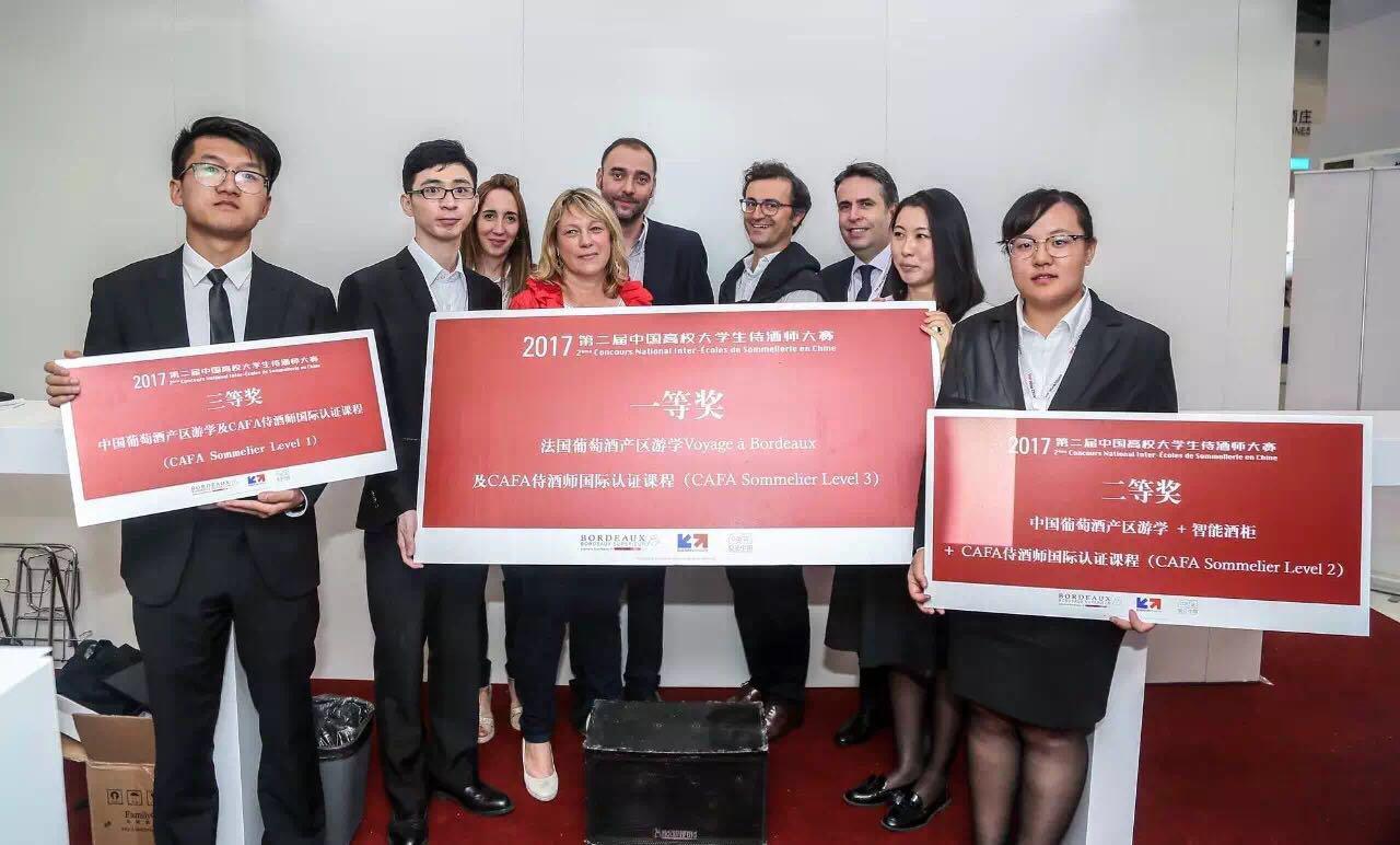 我校学生在第二届中国大学生侍酒师大赛夺得冠军