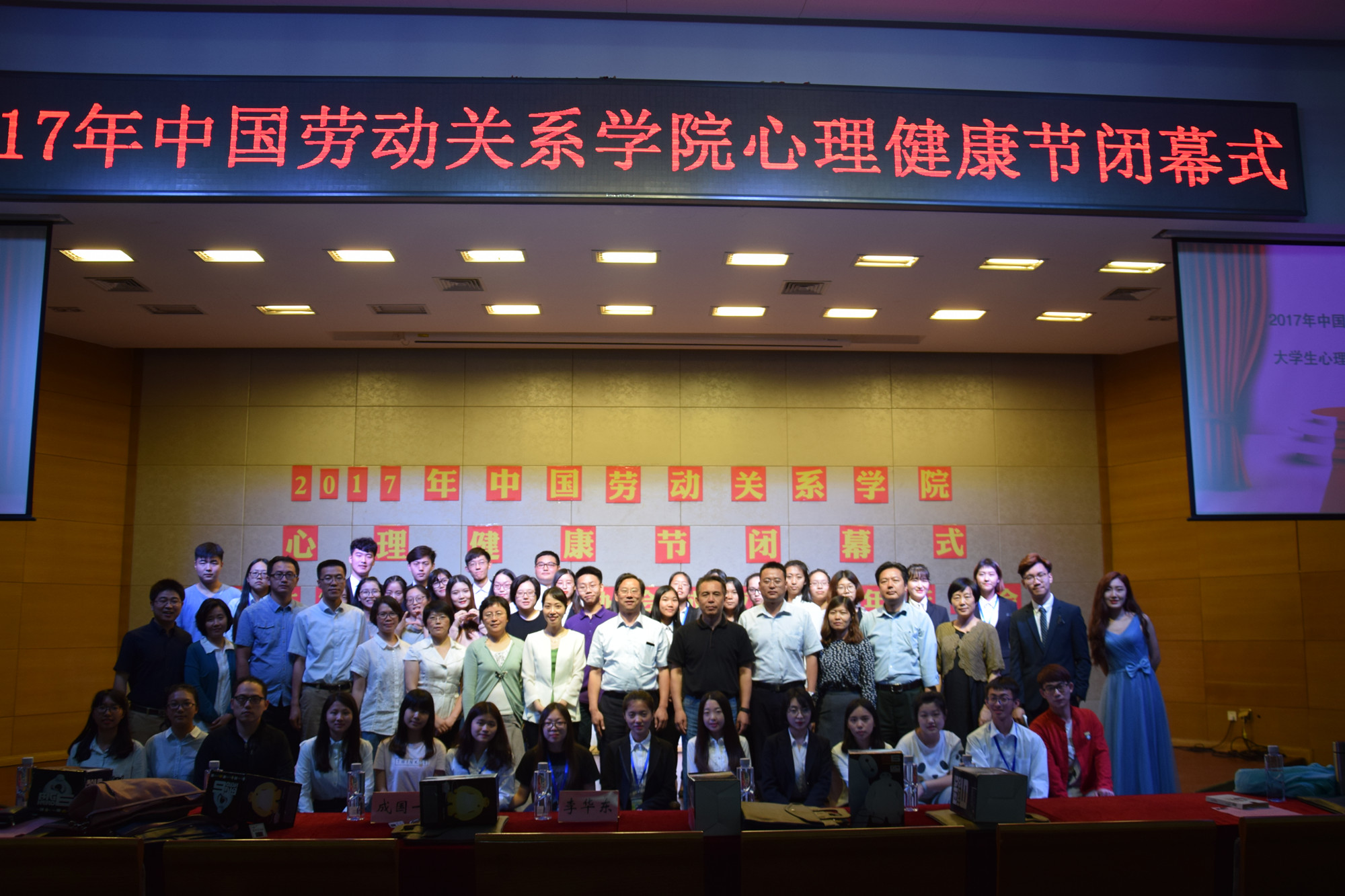 学校举办第十届心理健康节闭幕式暨大学生心理健康协会成立十周年庆祝会