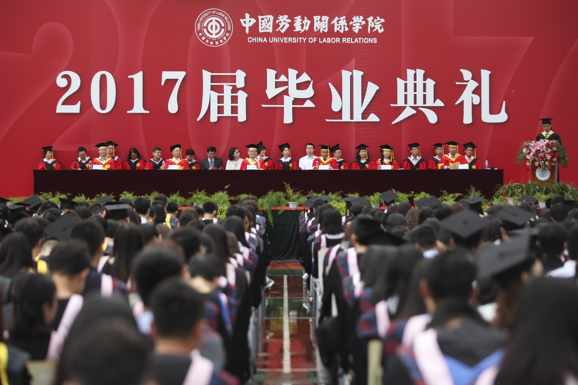 学校隆重举行2017届毕业生毕业典礼暨学位授予仪式