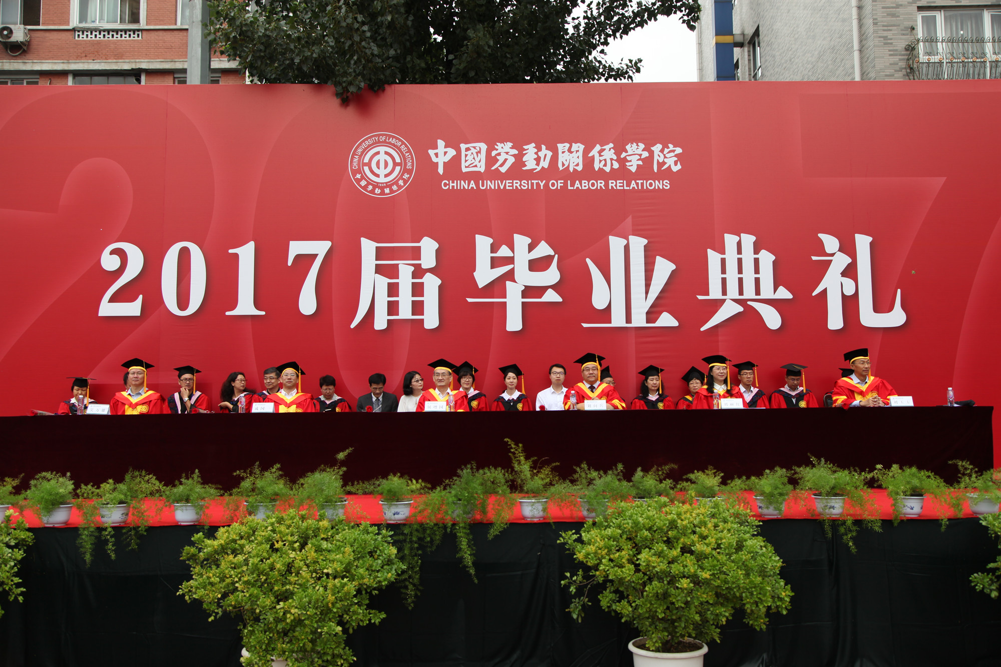 2017届毕业生毕业典礼暨学位授予仪式