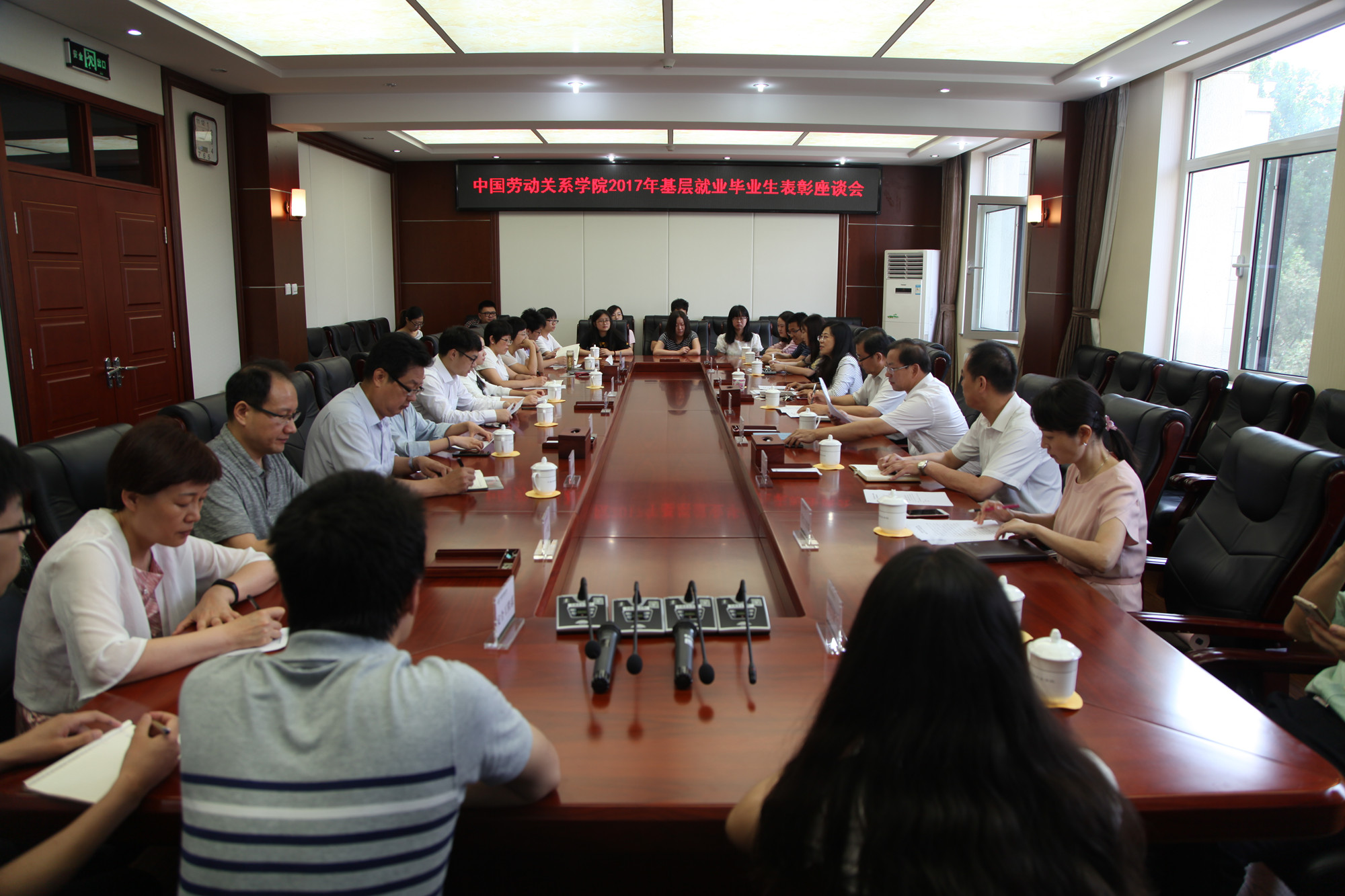 学校召开2017年基层就业毕业生表彰座谈会