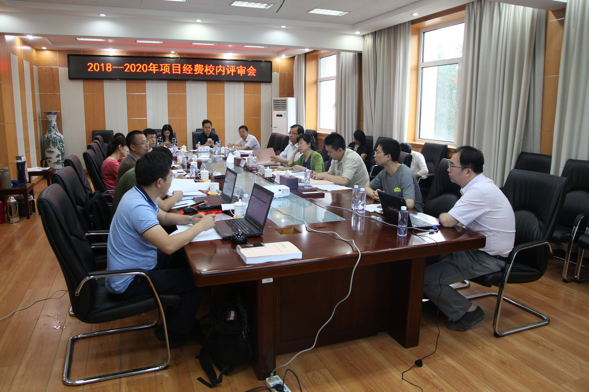 学校召开2018-2020年度项目经费校内评审会