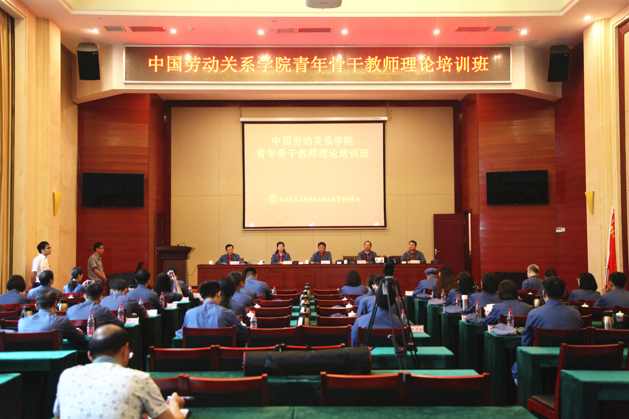 学校中青年骨干教师理论培训班圆满结束