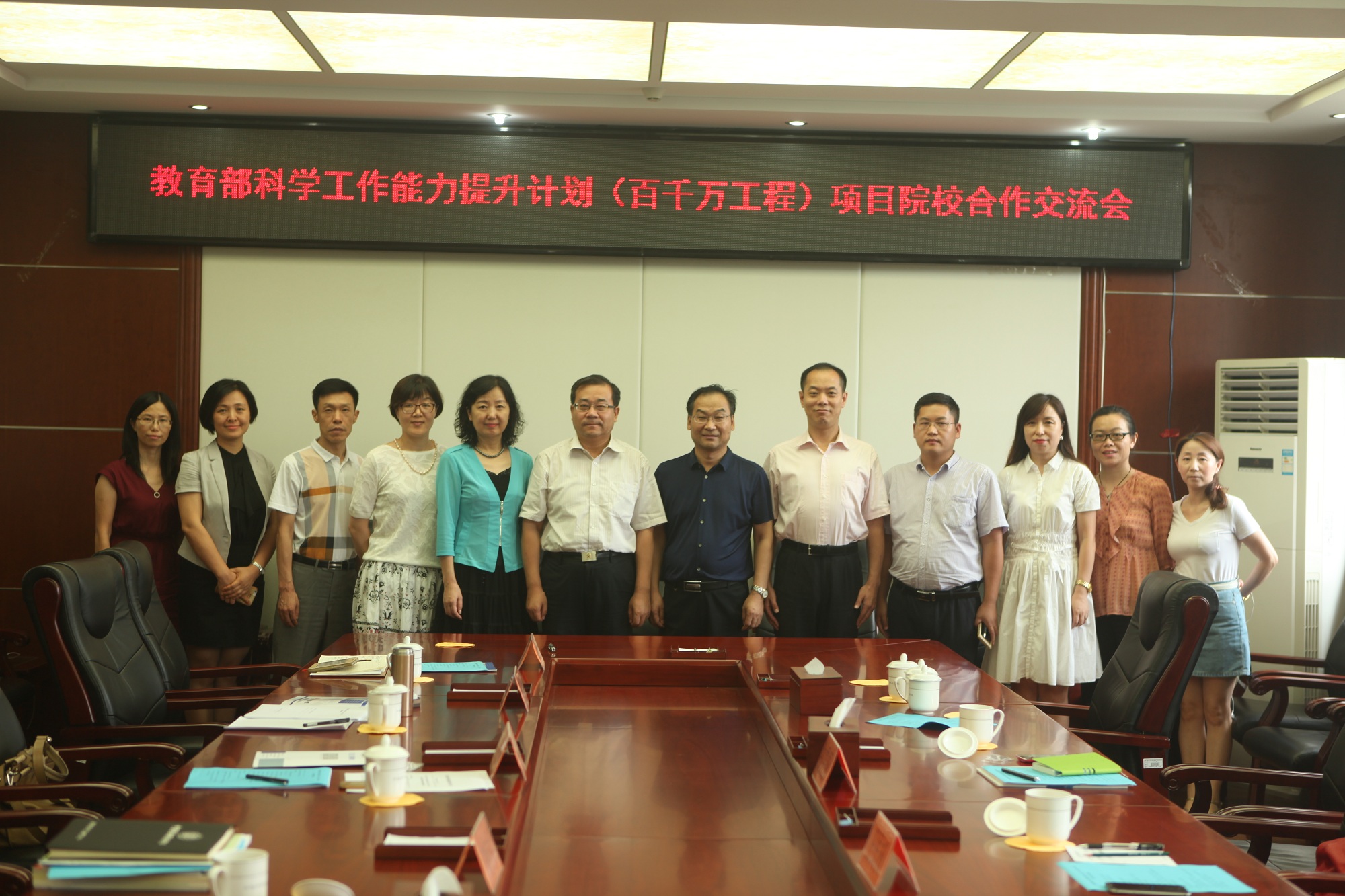 教育部科学工作能力提升计划（百千万工程）项目院校合作交流会在我校举行