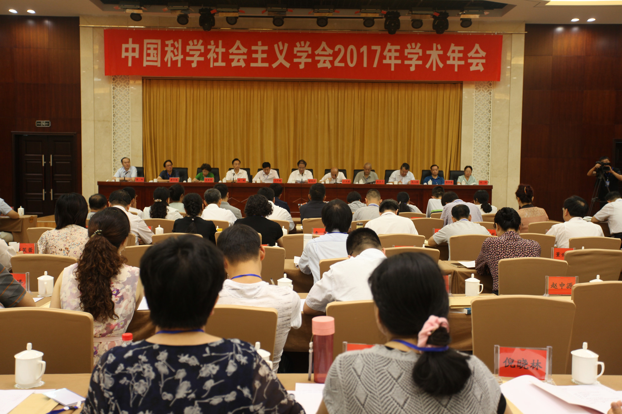 刘向兵校长一行参加中国科学社会主义学会2017年学术年会