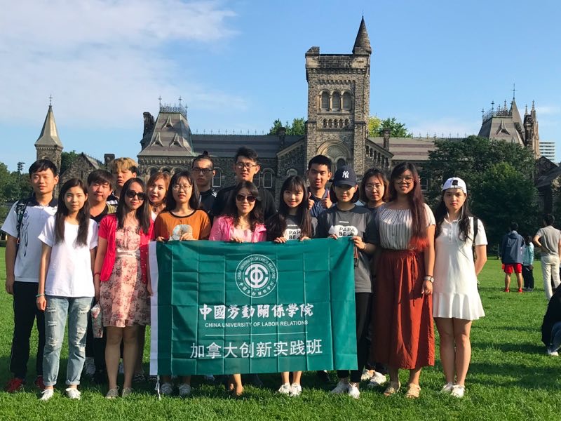 我校学生赴加拿大进行创新实践访学活动
