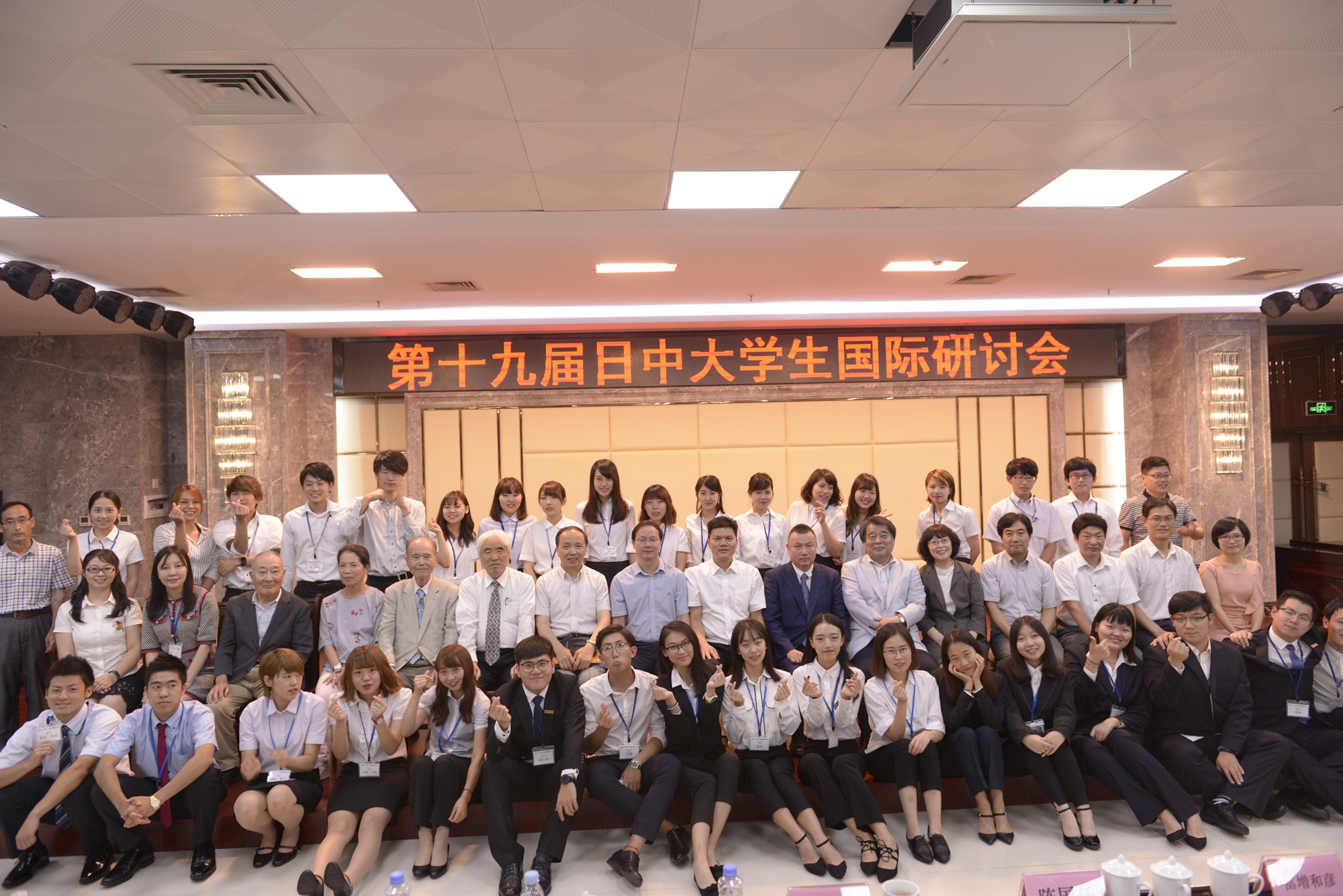 第十九届日中大学生国际研讨会在南宁顺利举行