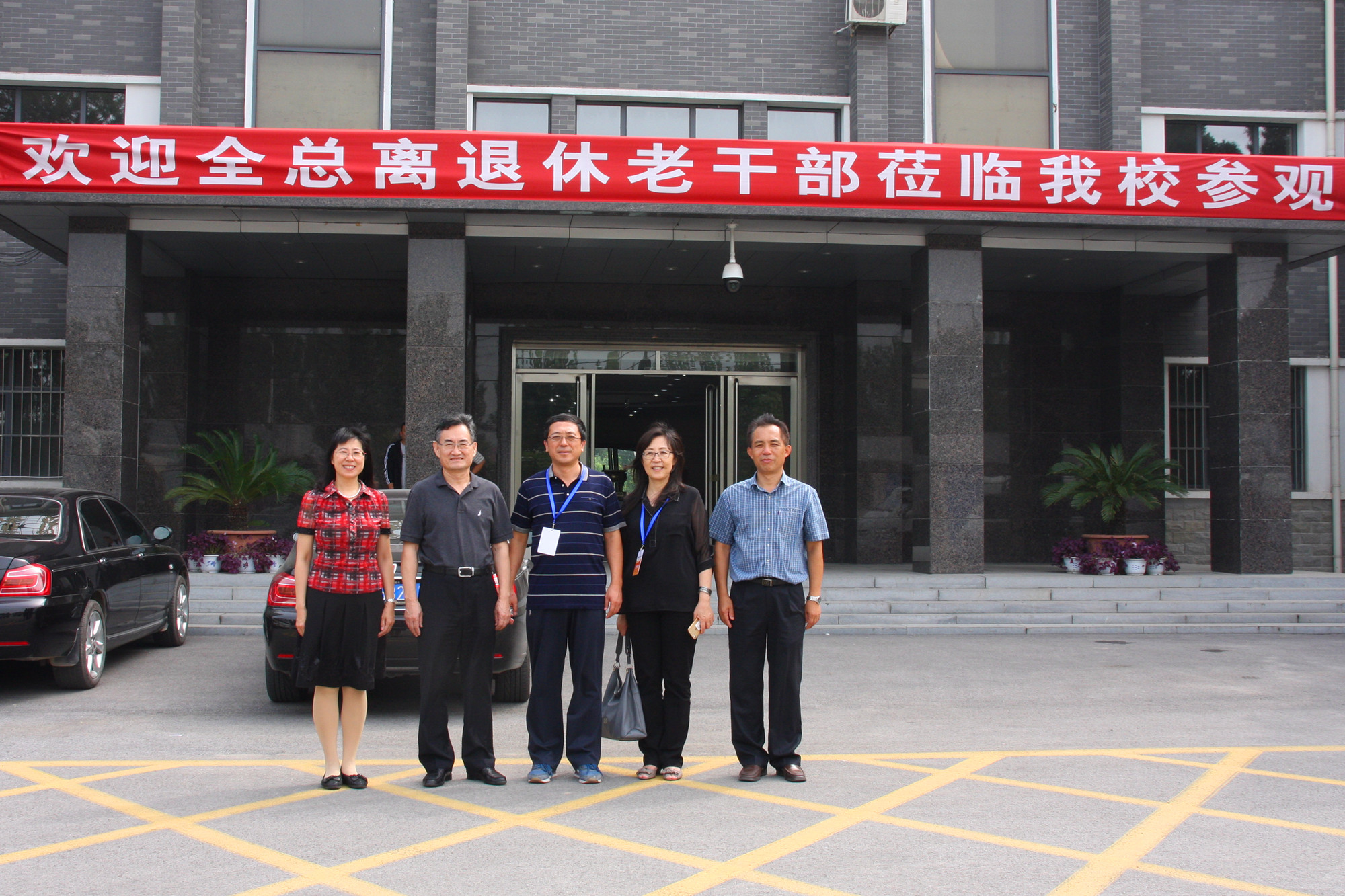 全总机关离退休同志参观我校涿州校区