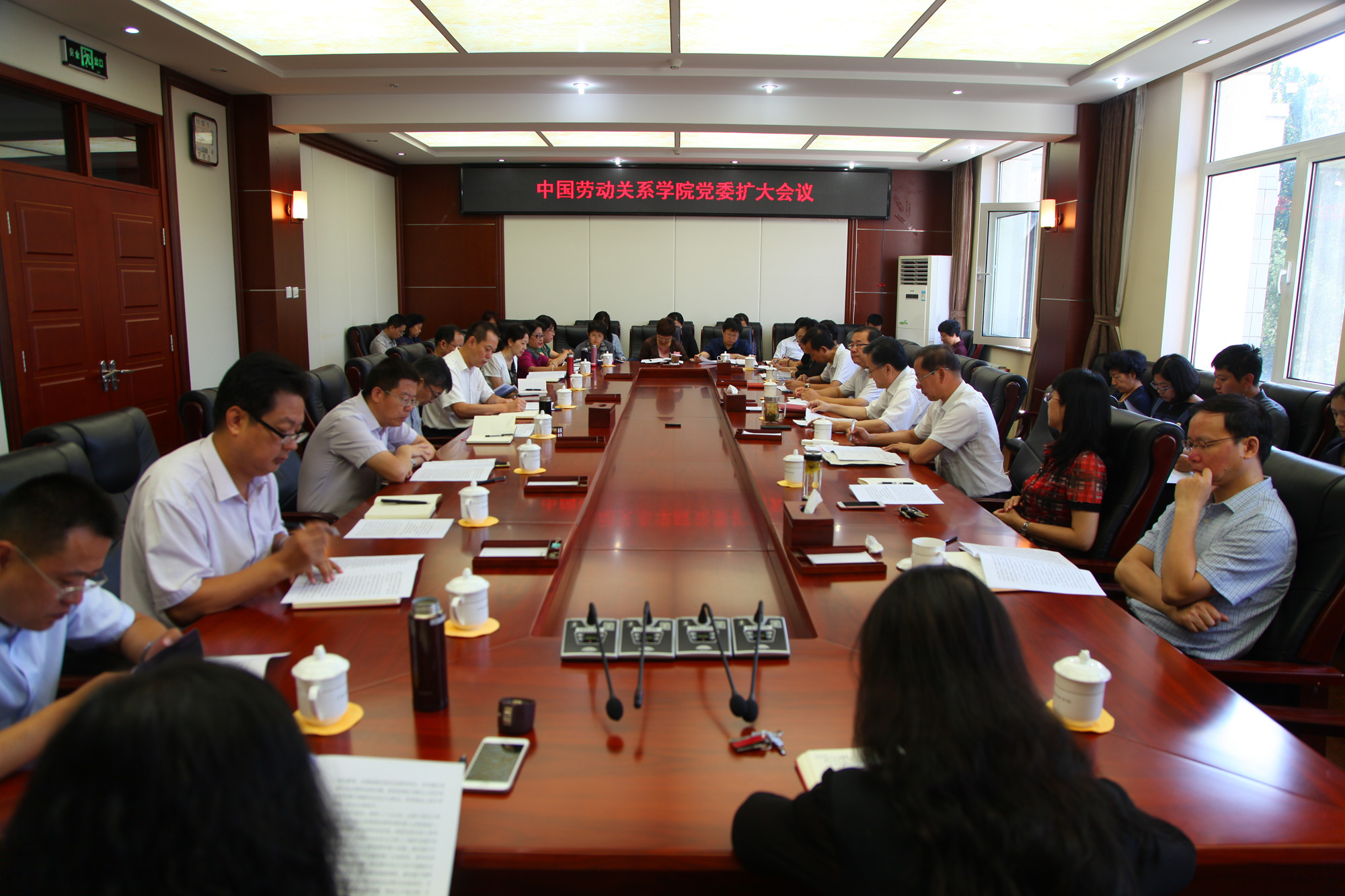 学校召开党委扩大会议