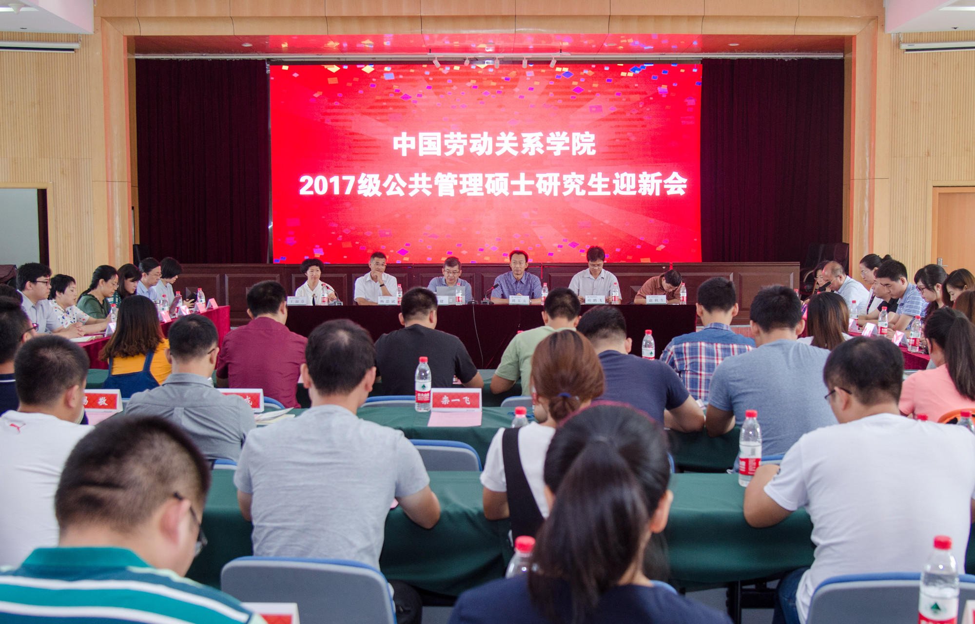 学校召开2017级公共管理硕士专业学位研究生迎新会