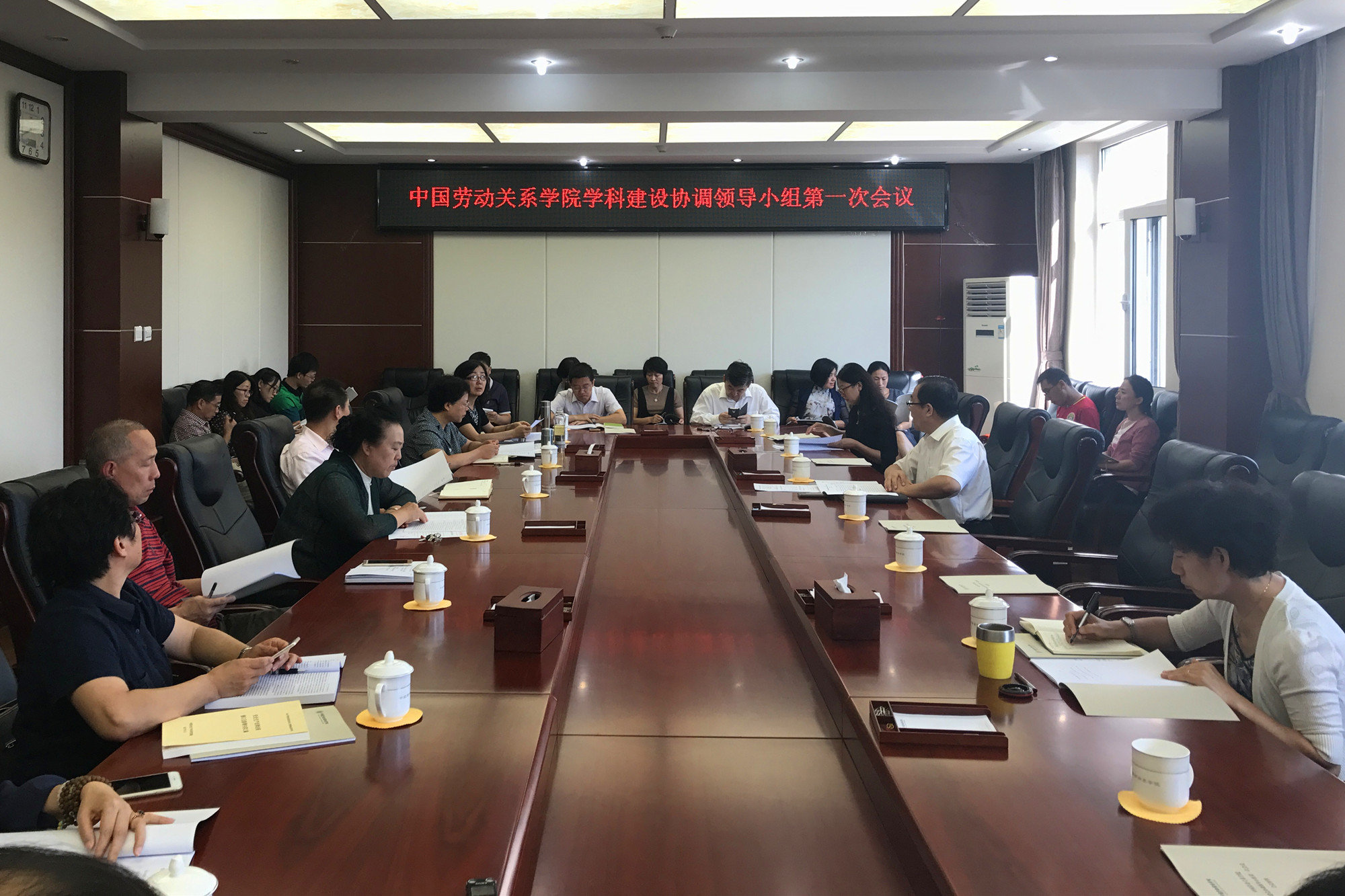 学校学科建设协调领导小组召开第一次工作会议