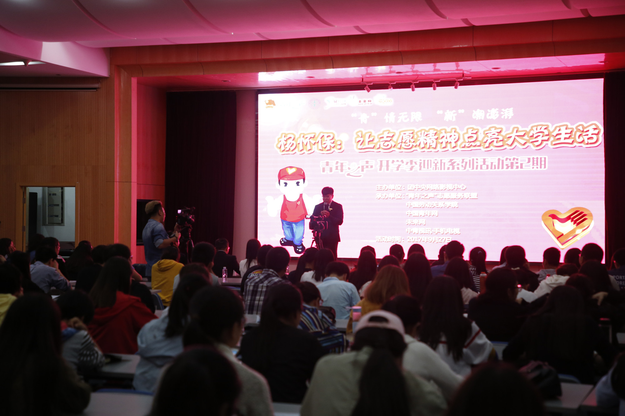 “‘青年之声’走进中国劳动关系学院”活动成功举办