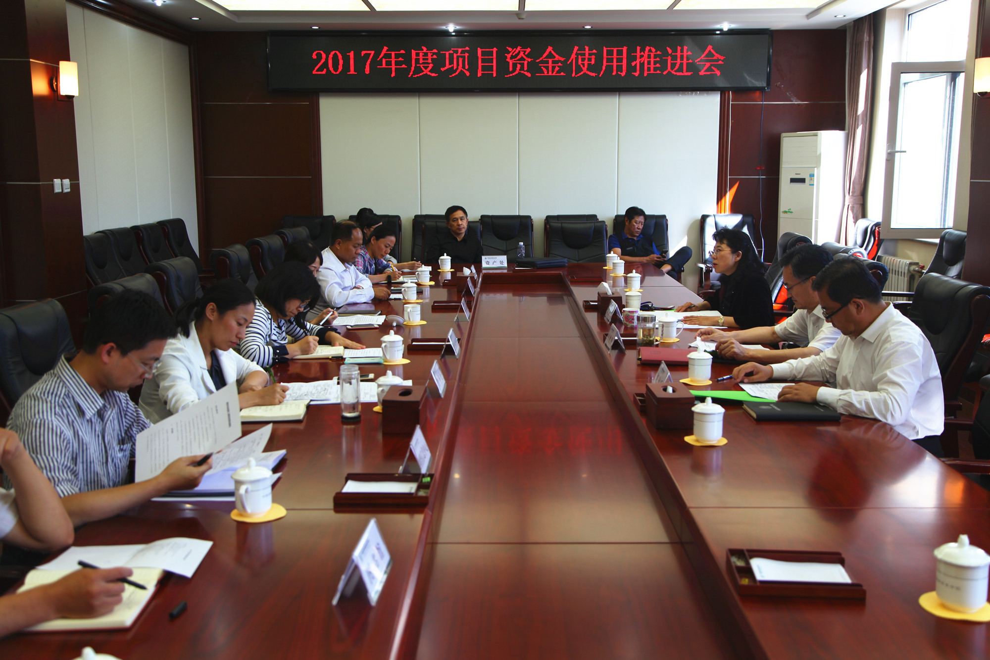 学校召开2017年度项目资金使用推进会