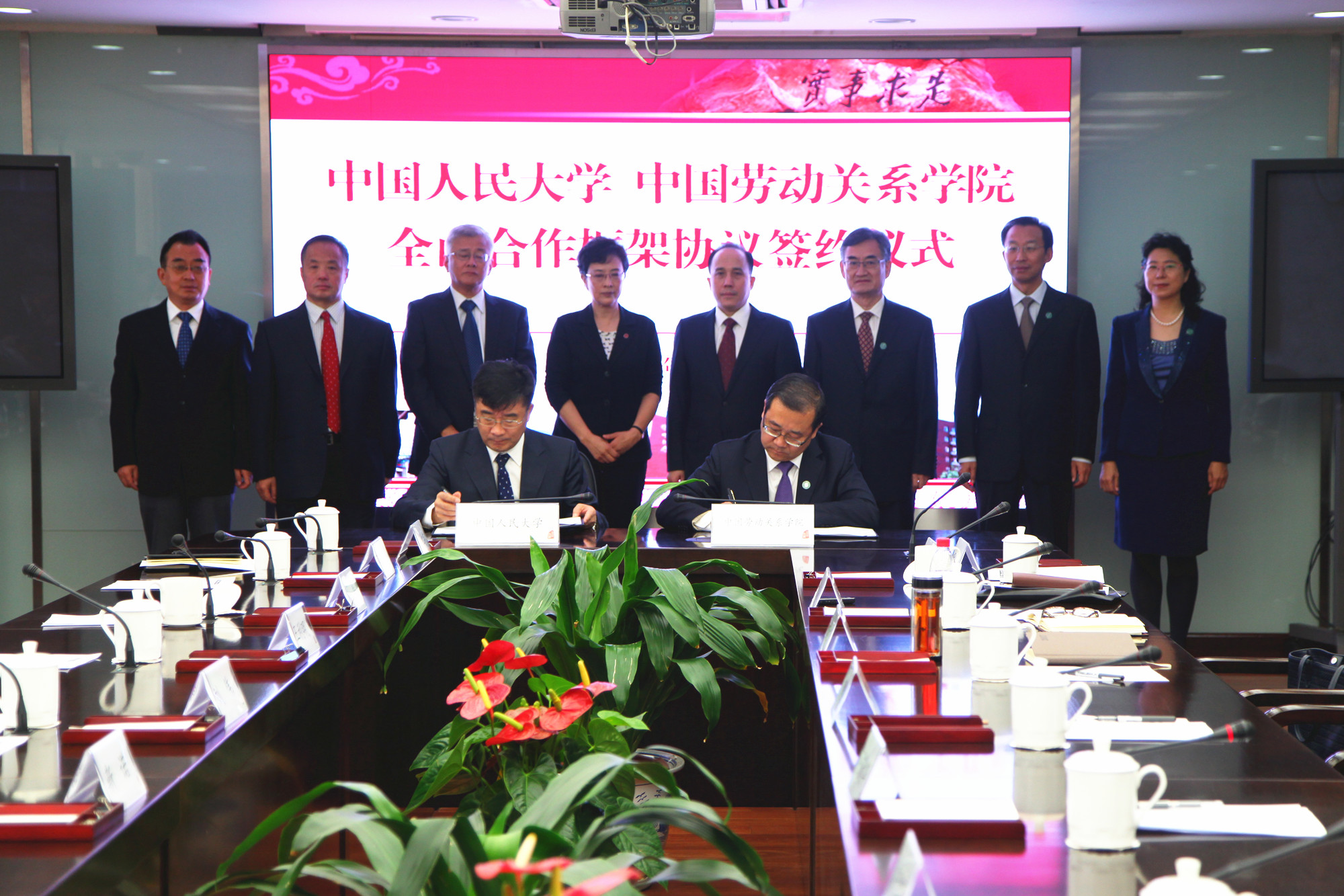 我校与中国人民大学签署全面合作框架协议