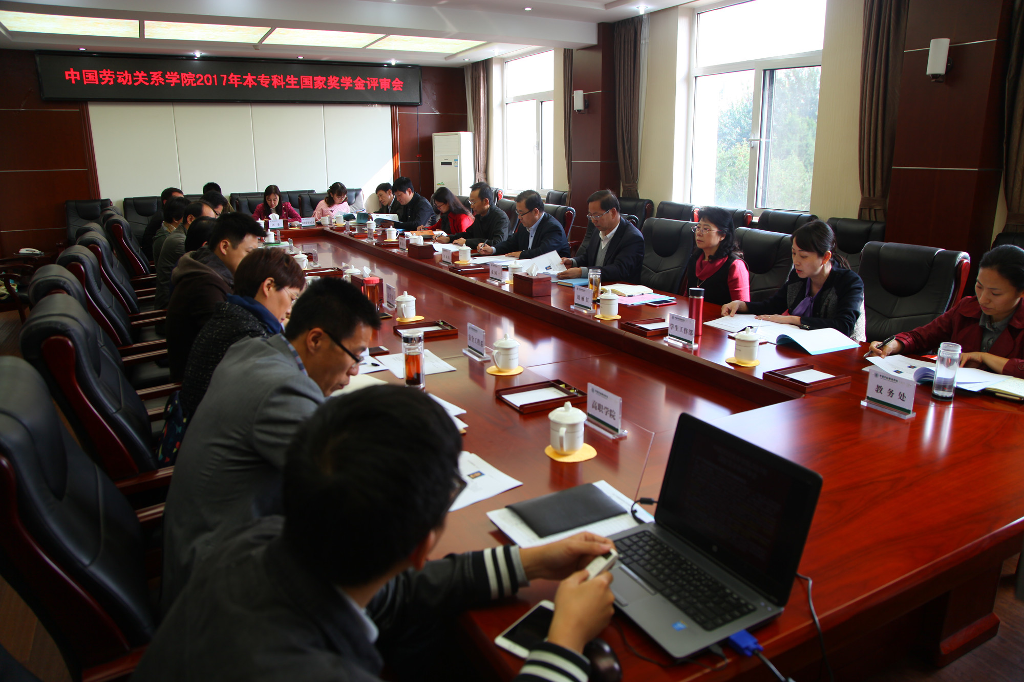 学校召开2017年本专科生国家奖学金评审会