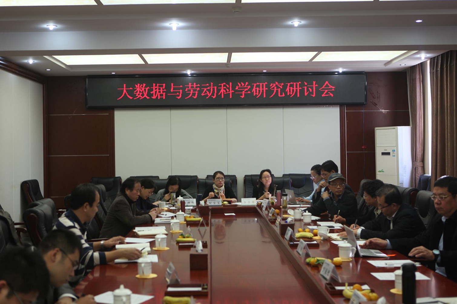 劳动关系与工会研究中心举办“大数据与劳动科学研究研讨会”