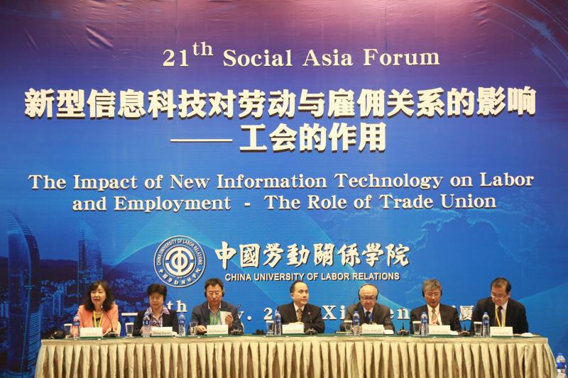 我校成功承办第21届亚洲社会论坛