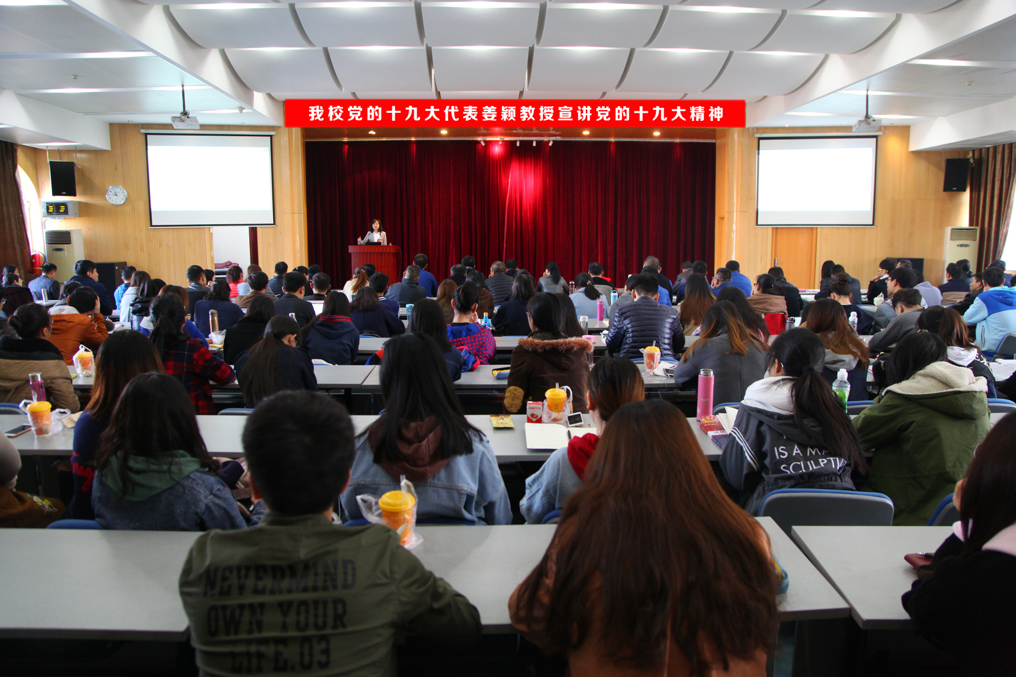 我校党的十九大代表姜颖教授宣讲十九大精神首场活动成功举办