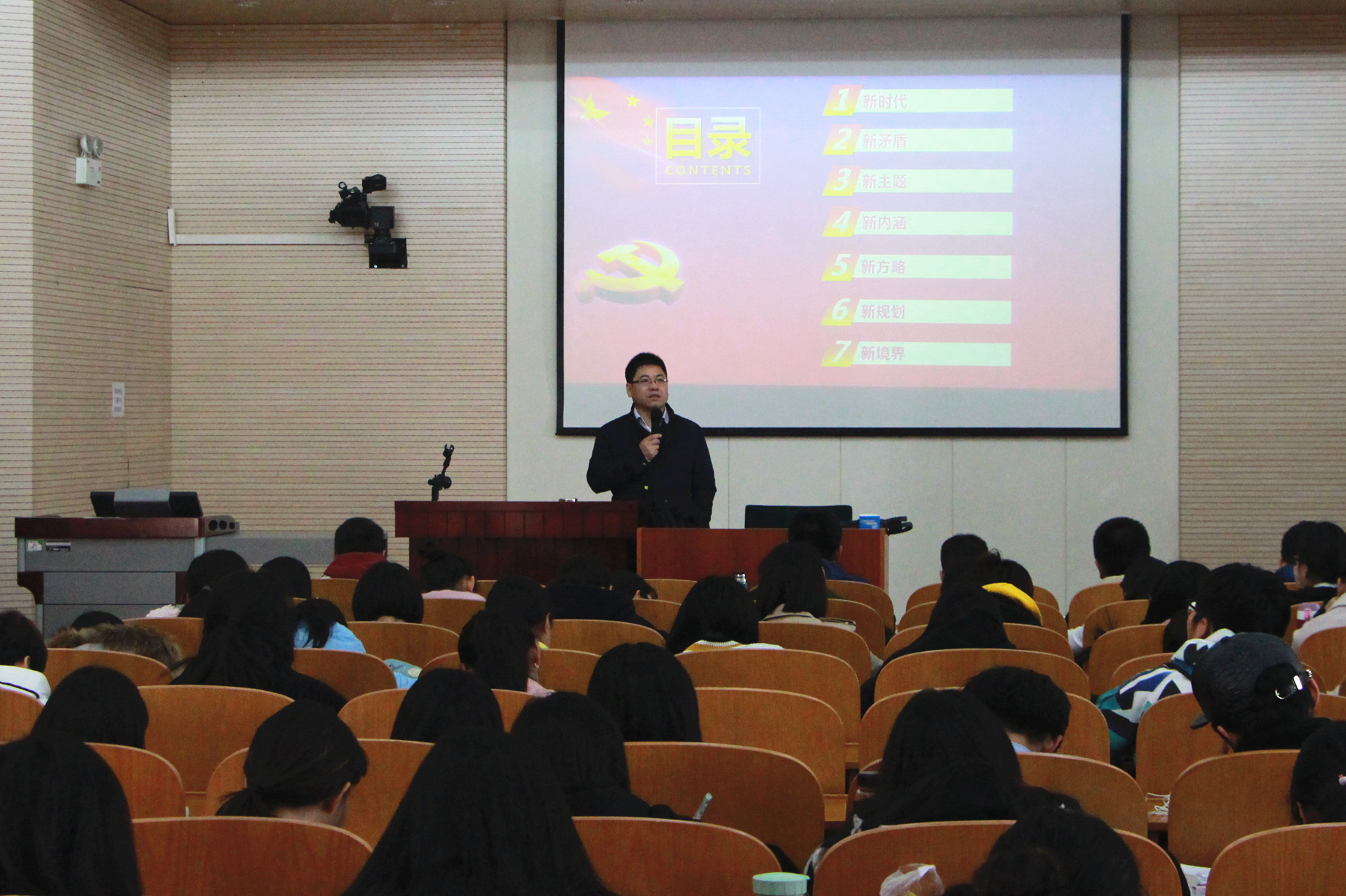 同一堂课——党的十九大精神进我校思政课堂