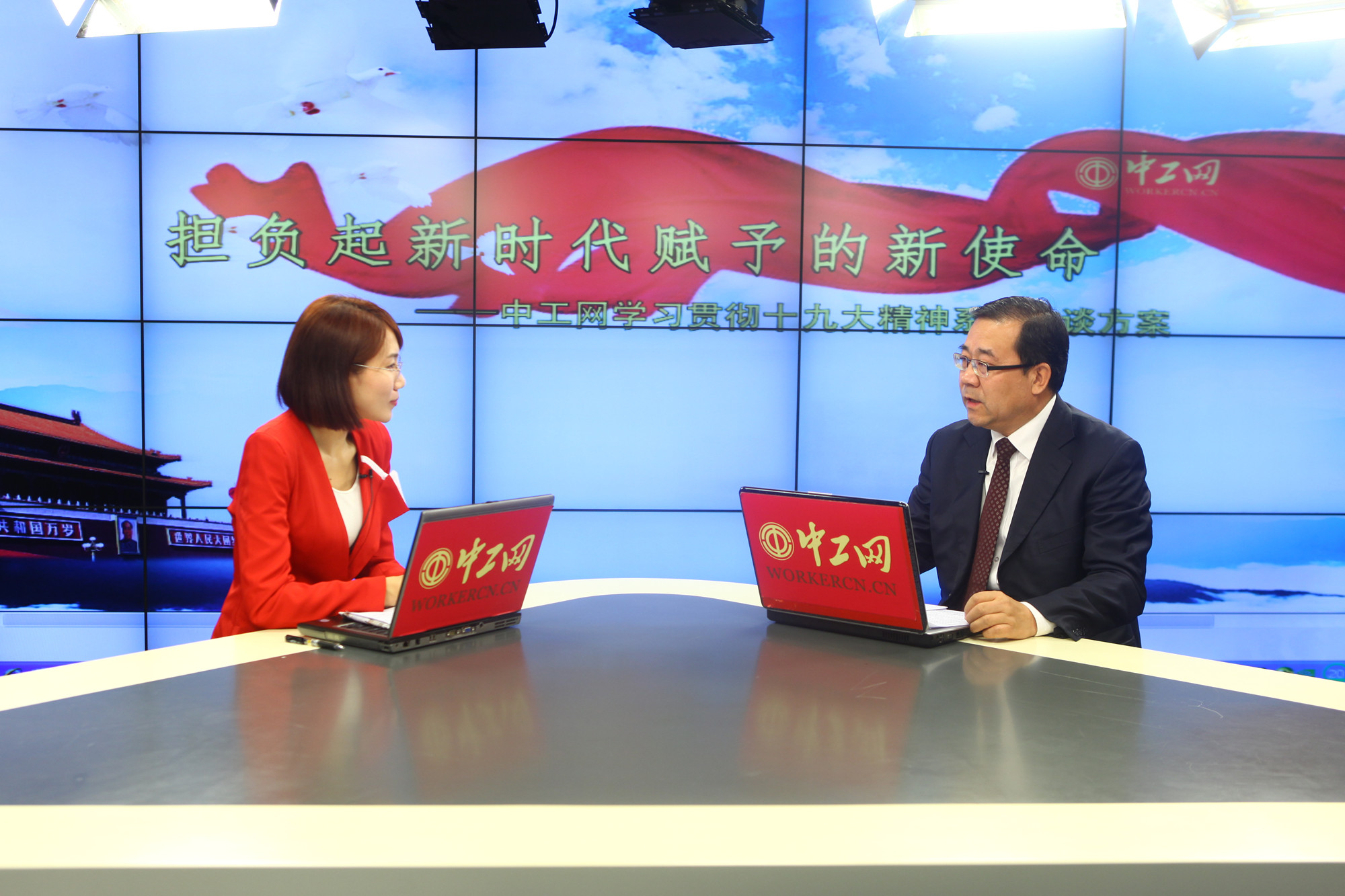 刘向兵校长做客中工网谈“担负起新时代赋予的新使命”