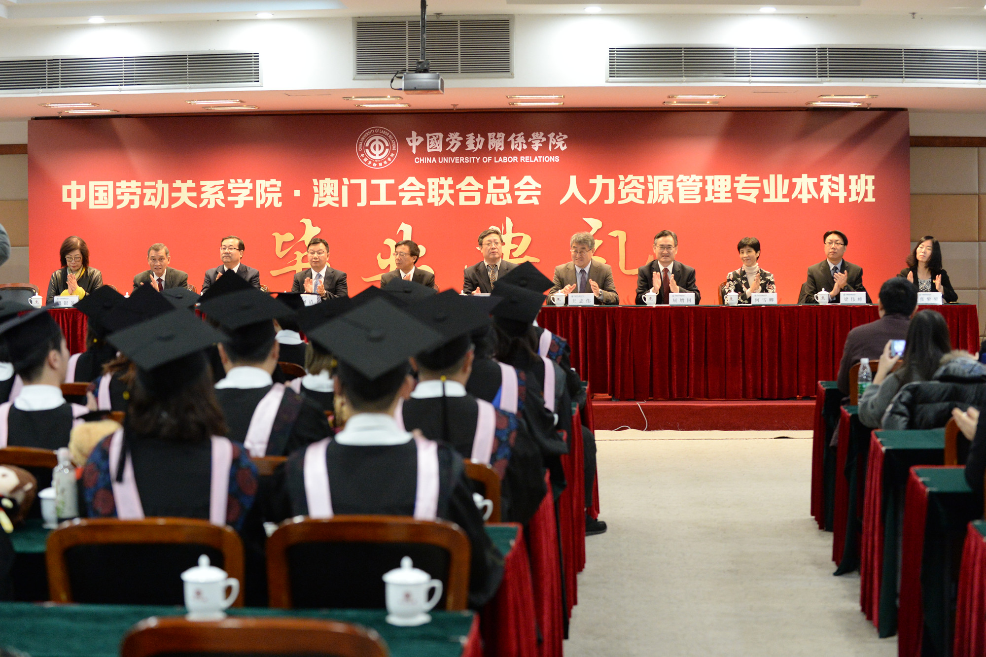 学校隆重举行澳门人力资源管理专业本科班毕业典礼