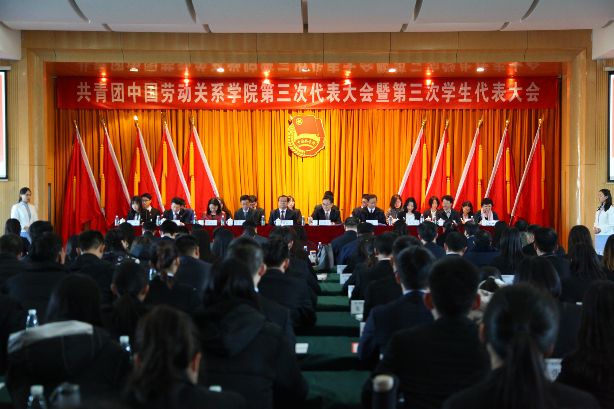 共青团中国劳动关系学院第三次代表大会暨第三次学生代表大会隆重召开