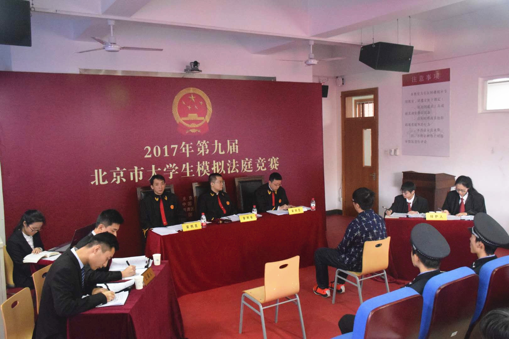 我校学生在“第九届北京市大学生模拟法庭竞赛”中取得优异成绩