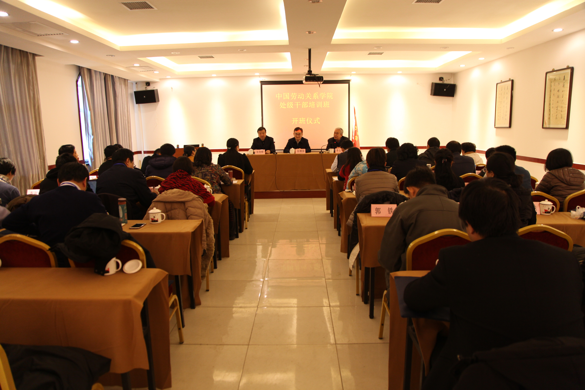 学校2017年度处级干部培训班圆满结束