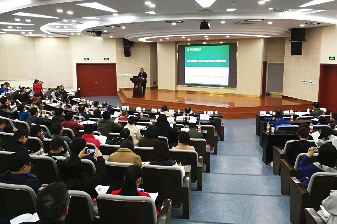 刘向兵校长一行参加第二届劳动经济学会年会