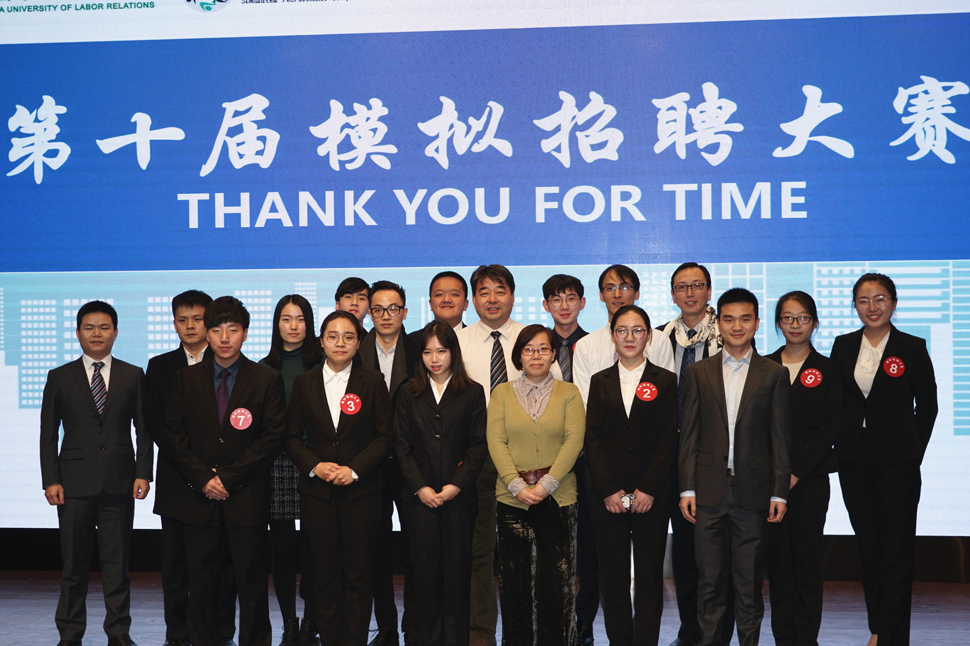 学校成功举办第十届模拟招聘大赛决赛