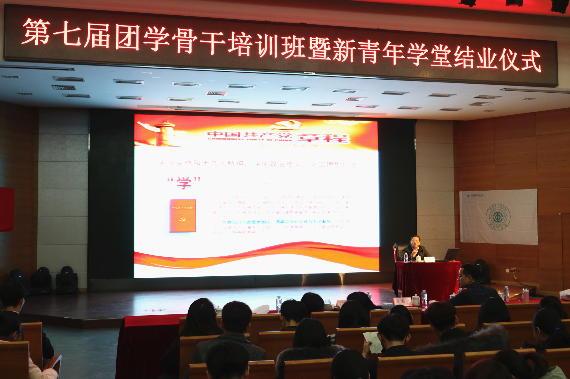 提高本领 牢记使命 青春激扬建新功——学校团学骨干培训班顺利结业