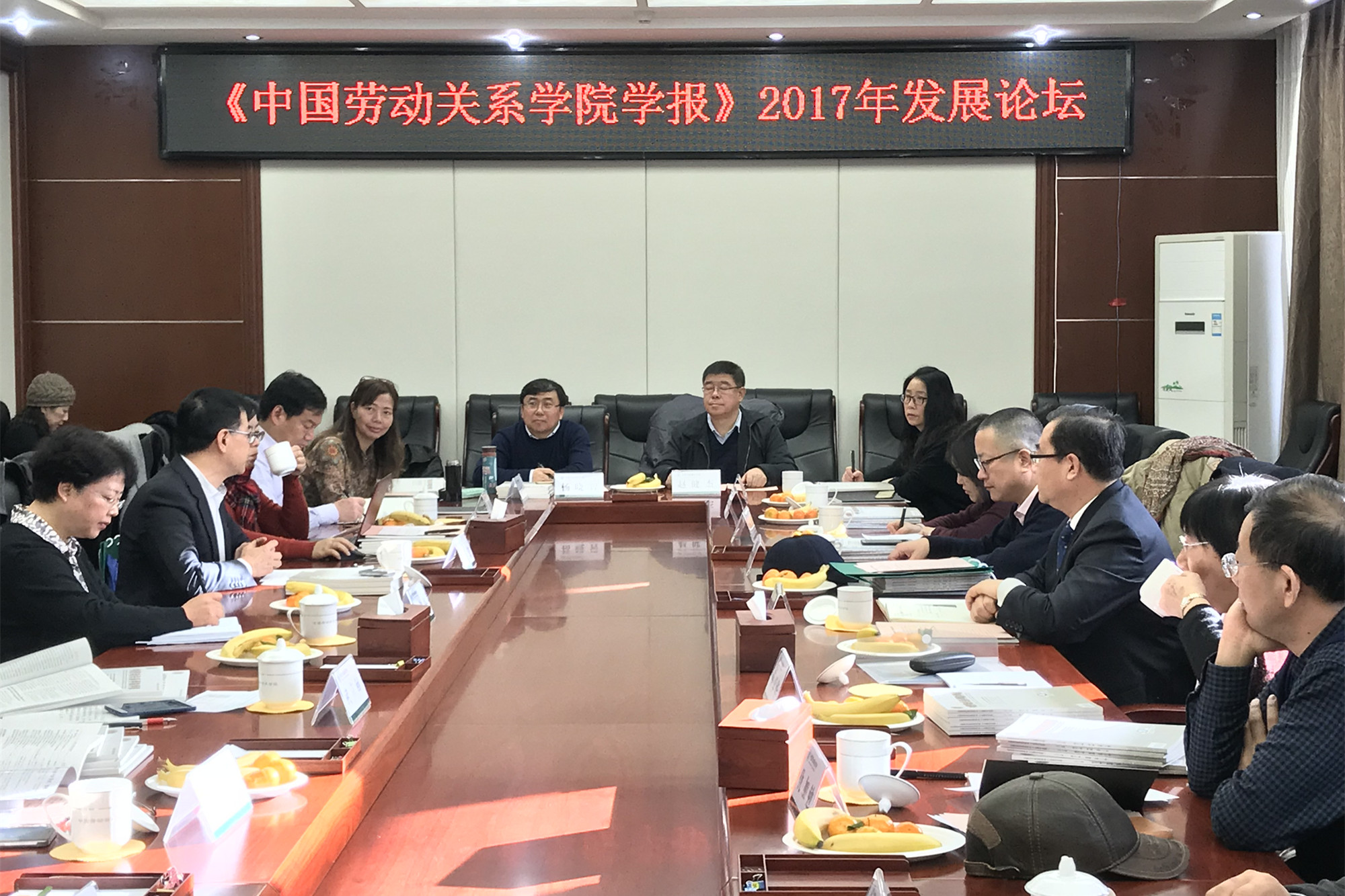 学校举办学报2017年发展论坛