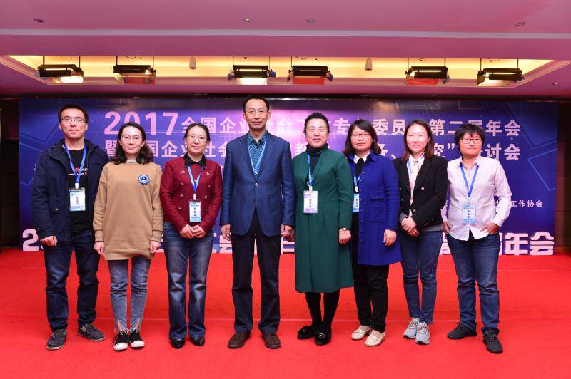 刘玉方副校长一行参加第二届全国企业社会工作年会