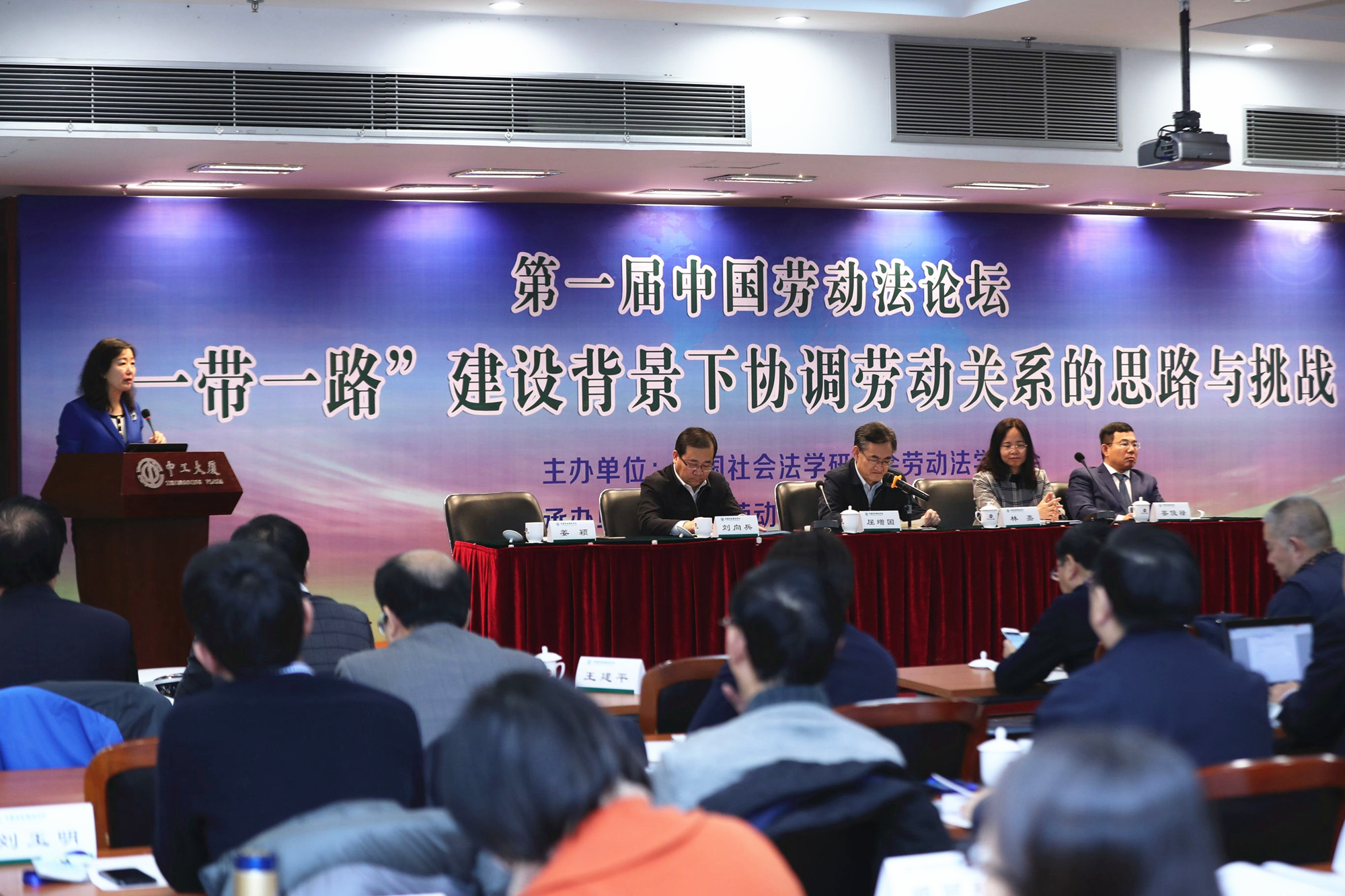 “一带一路”建设背景下协调劳动关系的思路与挑战研讨会在我校成功举办