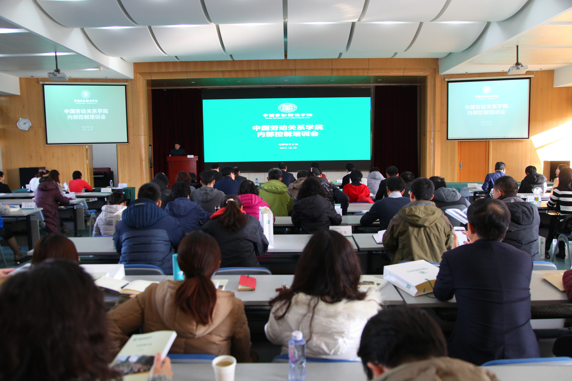 学校召开内部控制管理培训会