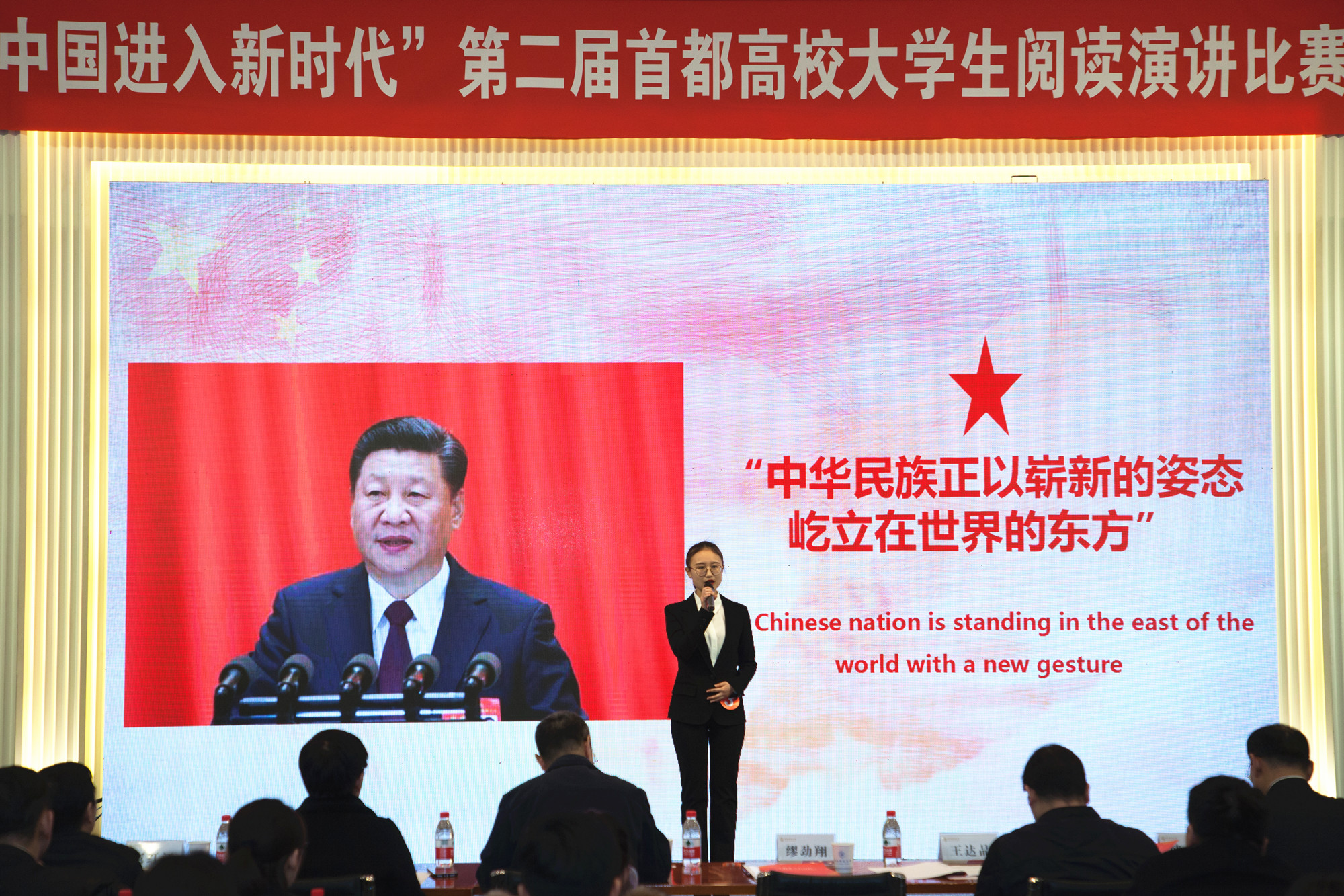 我校学生荣获“中国进入新时代”第二届首都高校大学生阅读演讲比赛二等奖
