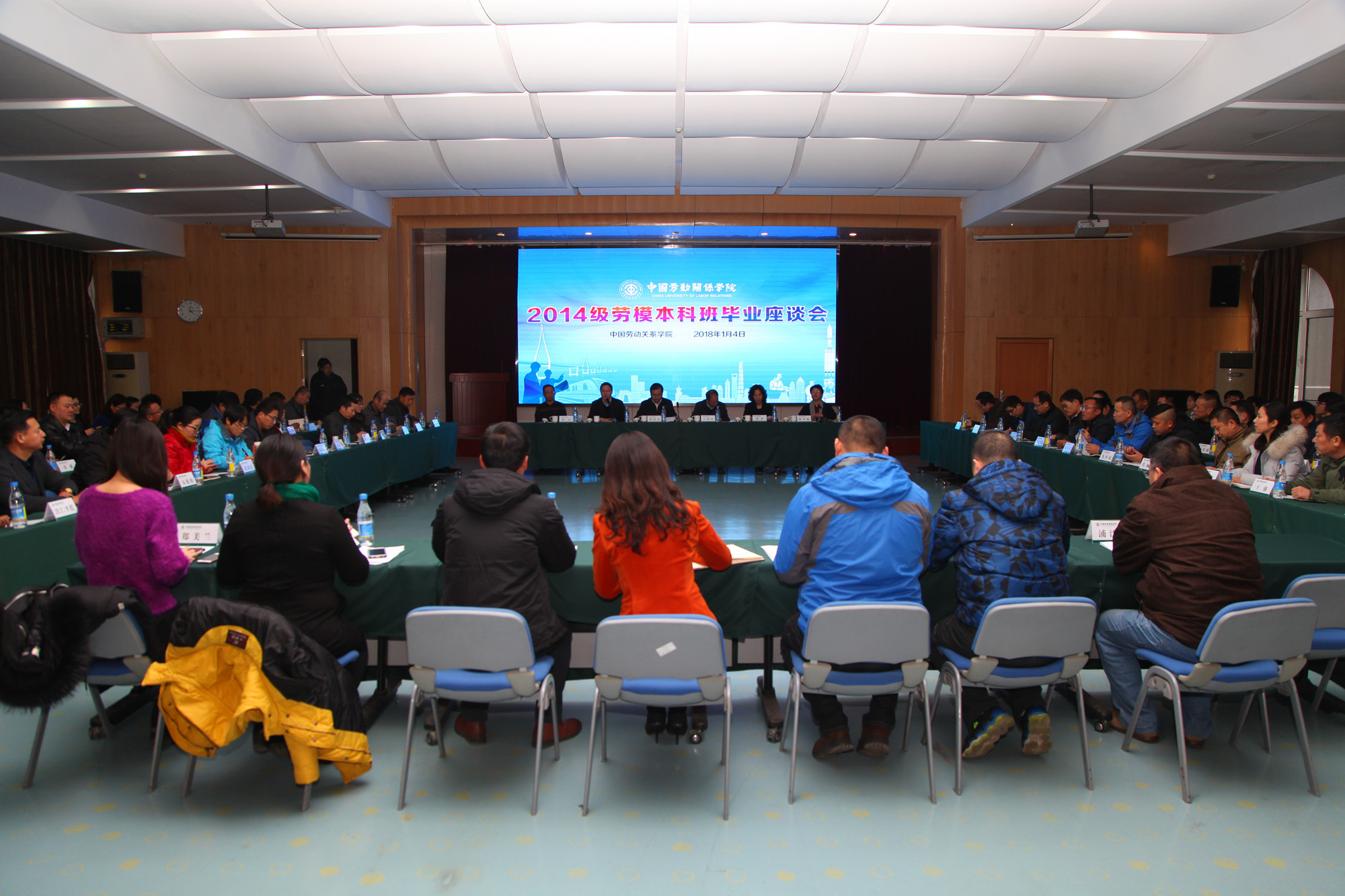 学校召开2014级劳模本科班毕业座谈会