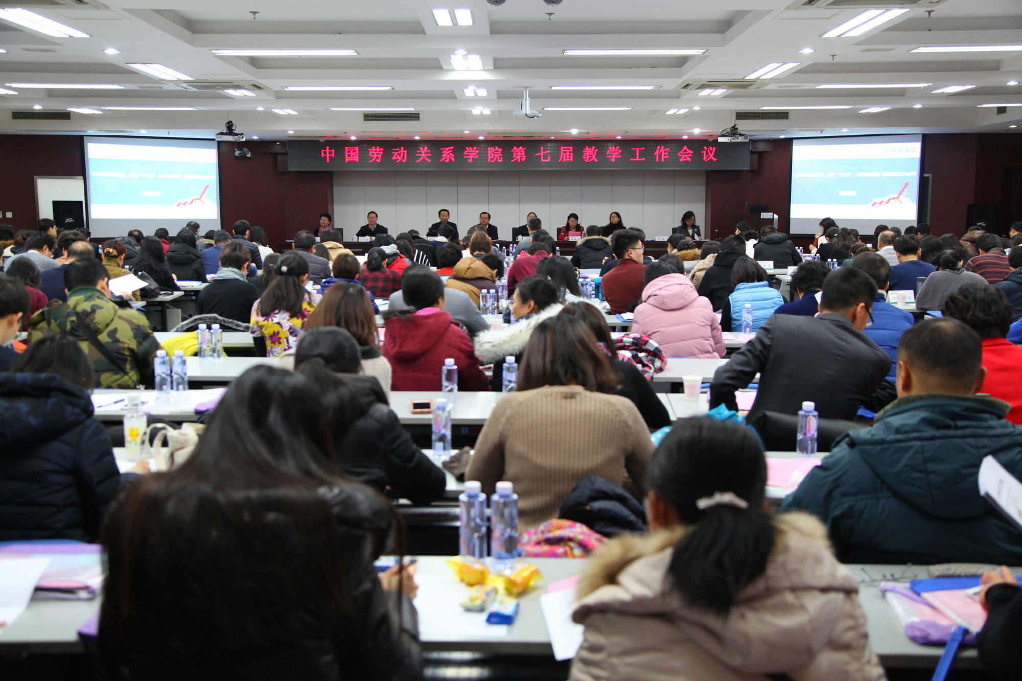 学校召开第七届教学工作会议