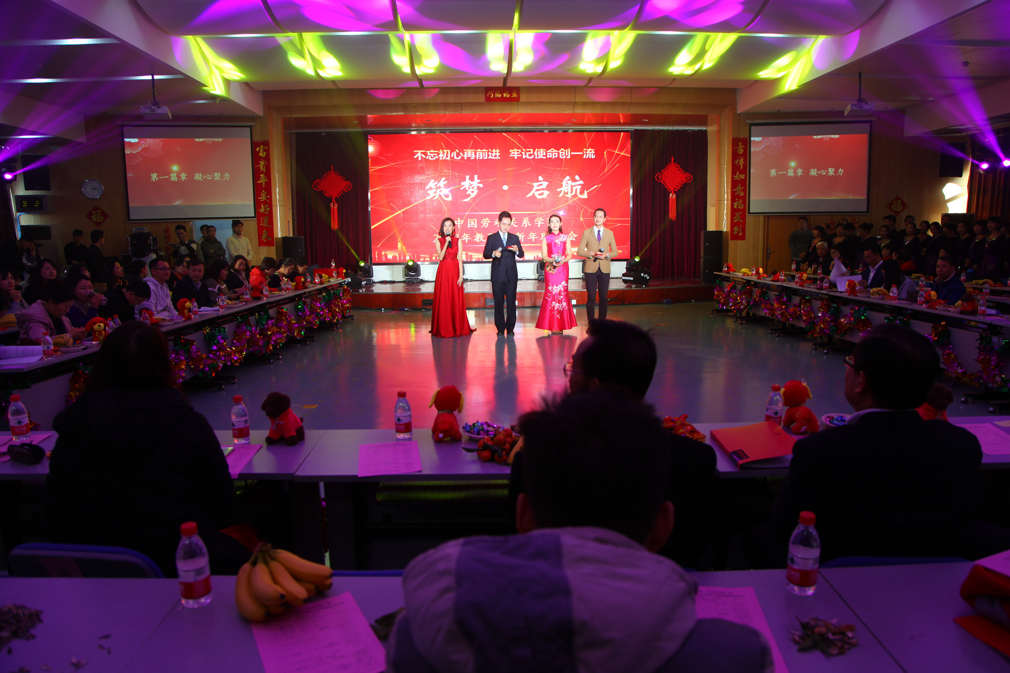 “不忘初心再前进　牢记使命创一流”——学校2018年教职工新年联欢会圆满落下帷幕