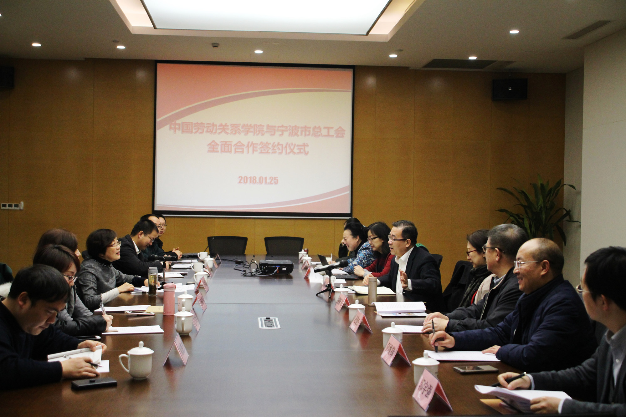 学校与宁波市总工会签署全面合作框架协议